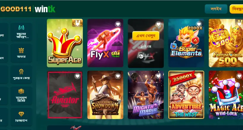 Good111 Game