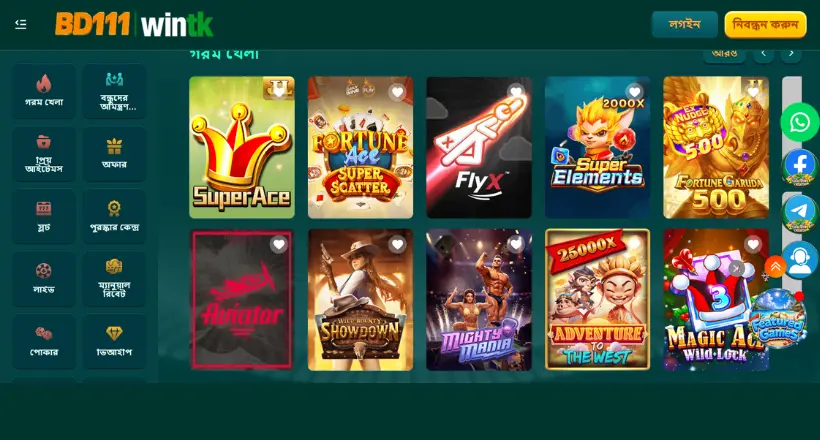 BD111 Game