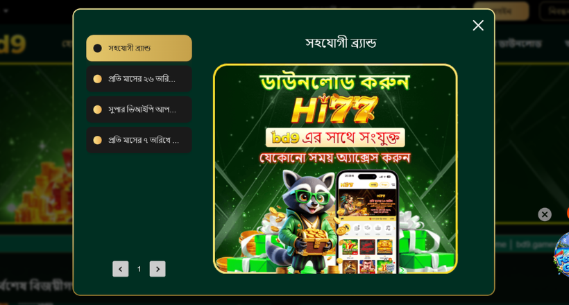 H177 Game
