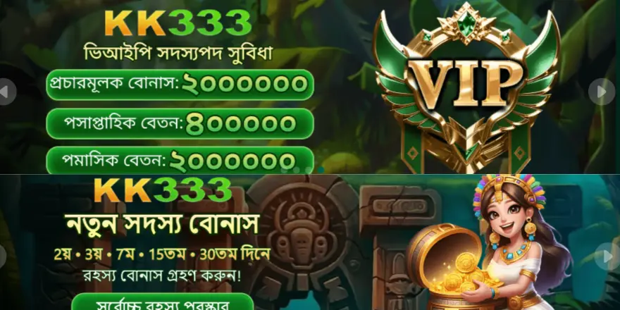 KK333 Game